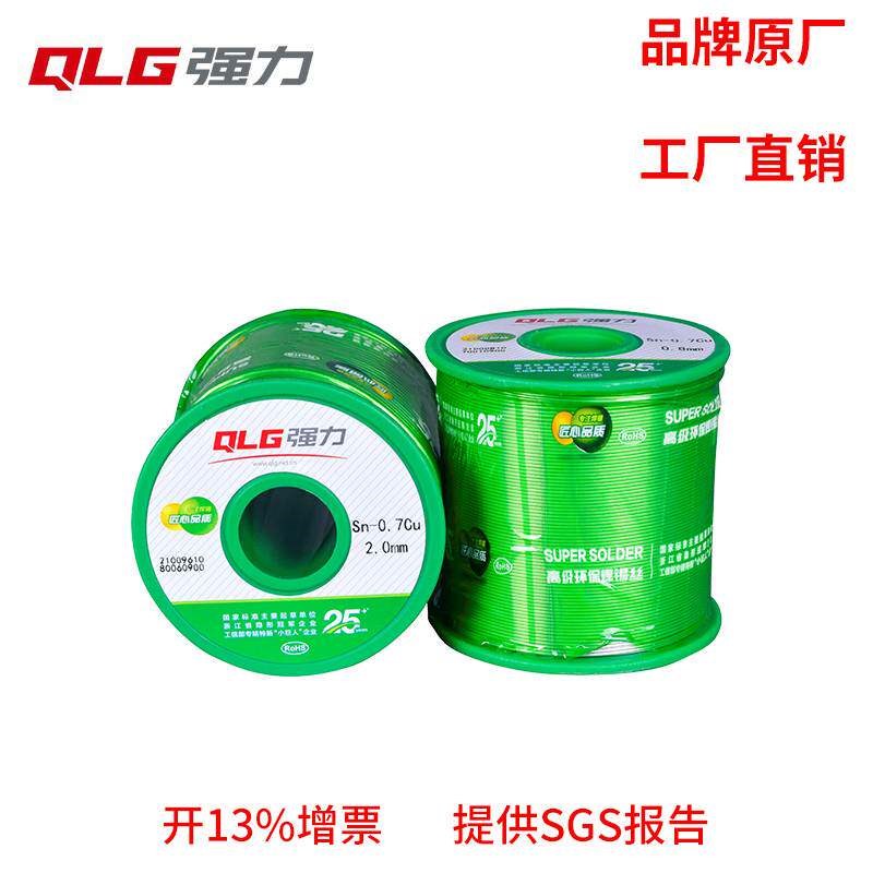 德国原装进口正品正品无铅ROHS焊锡丝Sn0.7Cu 0.31.02.00.8