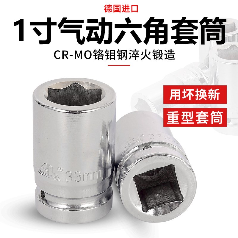 风炮套筒德国进口33加长32气动大风炮套头34重型36炮筒30轮胎工具