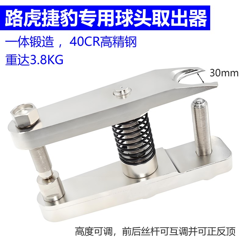 路虎捷豹专用下摆臂球头取出器拆卸器球头万向节分离器拆卸工具