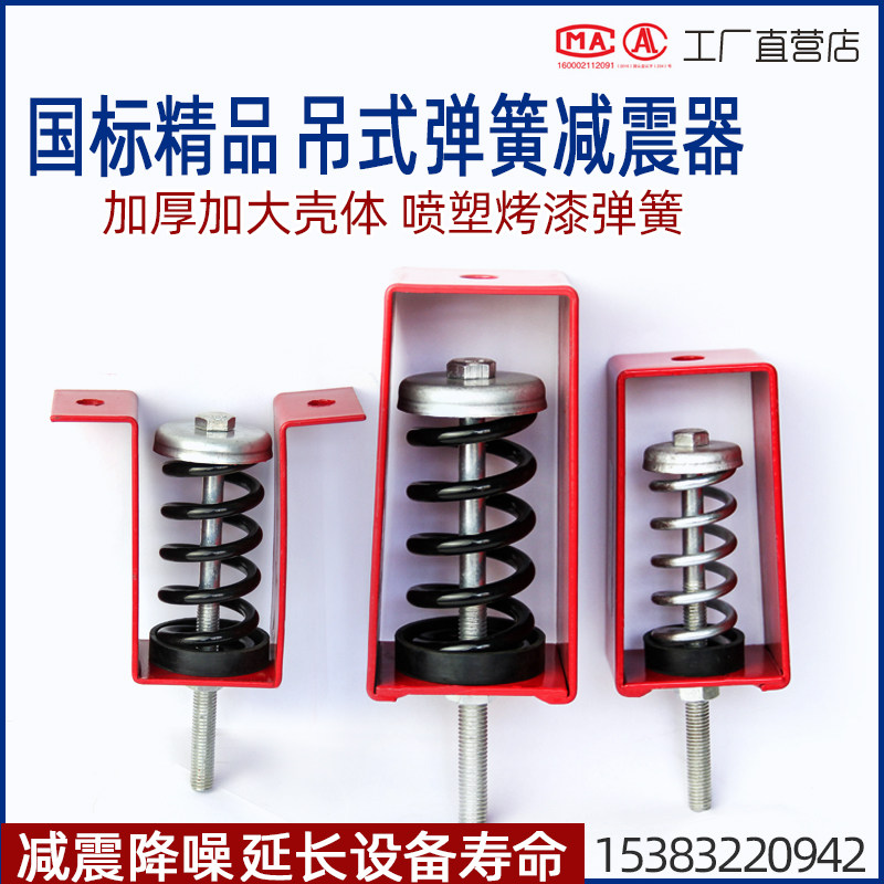 吊式弹簧减震器风机盘管吊装中央空调隔震吊钩丝杆阻尼音箱减振架图片