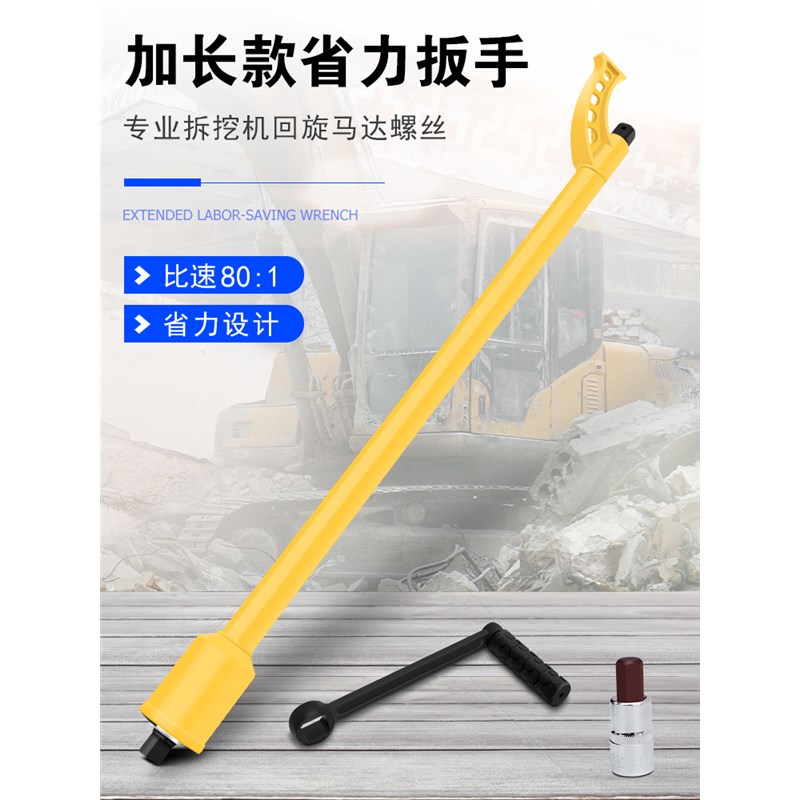 挖掘机拆卸旋转马达螺丝扳手钩机加长省力维修液压泵回转马达工具