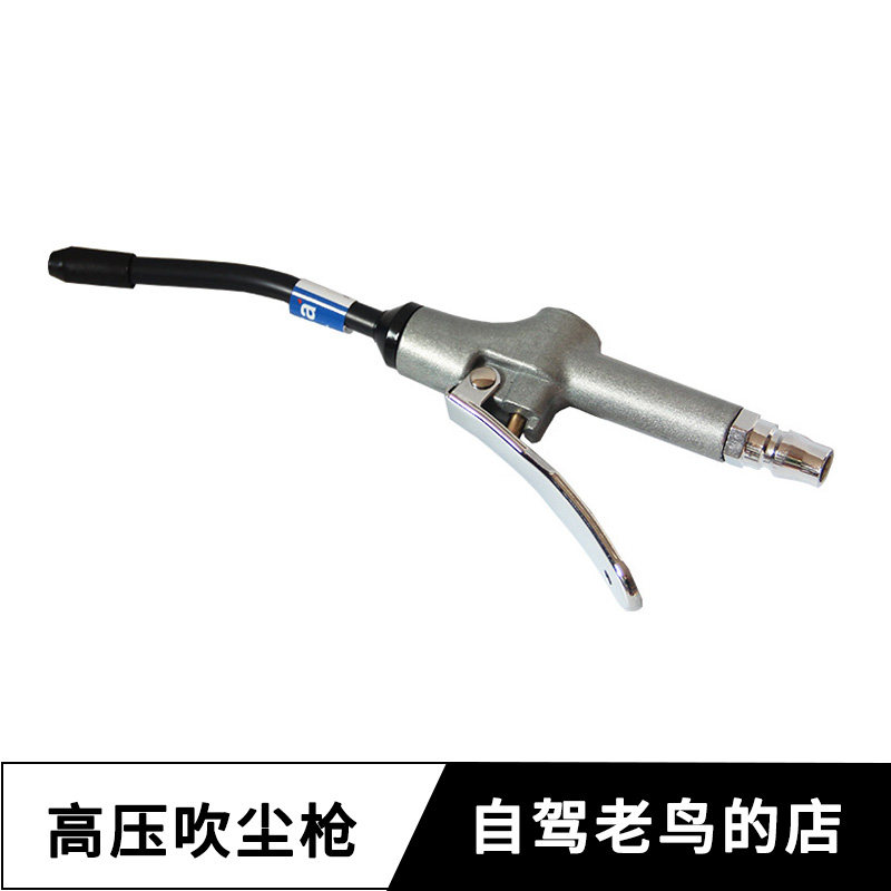 guka高强度合金吹尘枪高压吹气吹尘枪气动吹尘枪吹灰枪tmax气泵用