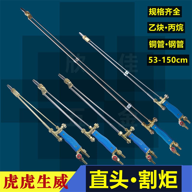 不锈钢全铜直式G01-30割炬G01-100割枪割刀直型吸射式手工300割把
