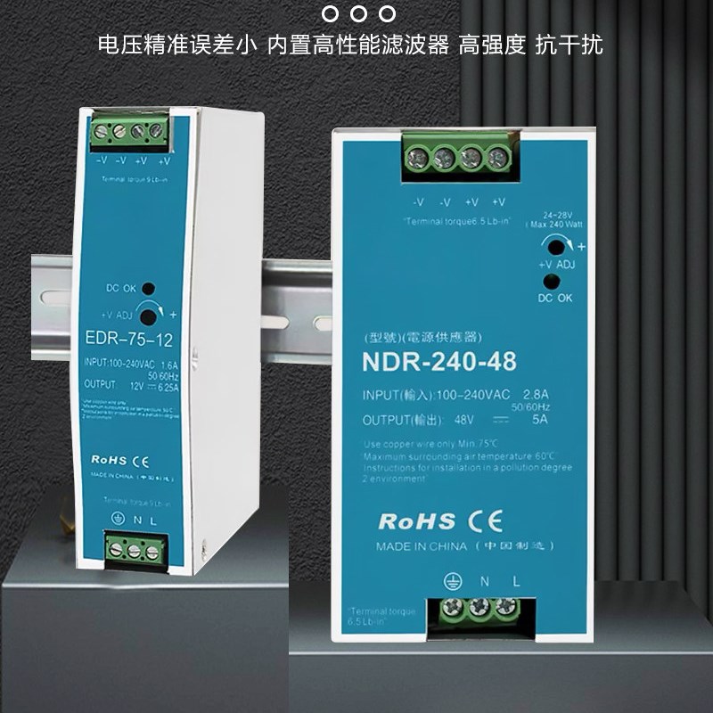 工业开关电源交流转直流变压器导轨式电源模块AC110V,220V转DC