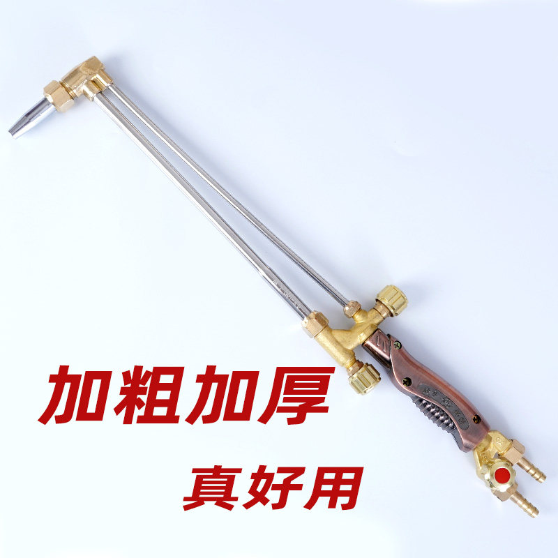 割枪2管30-100-300型不锈钢防爆不回火氧气乙炔液化加长加粗割炬