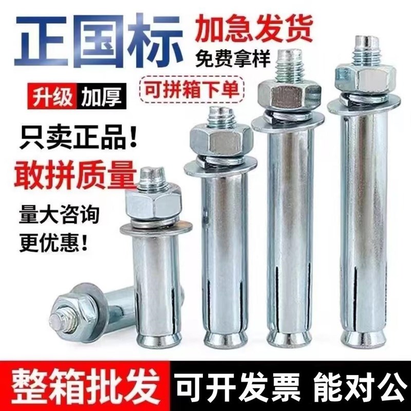 国标膨胀螺丝加长外膨胀螺栓超长铁涨管螺丝镀锌金属膨胀空调膨胀