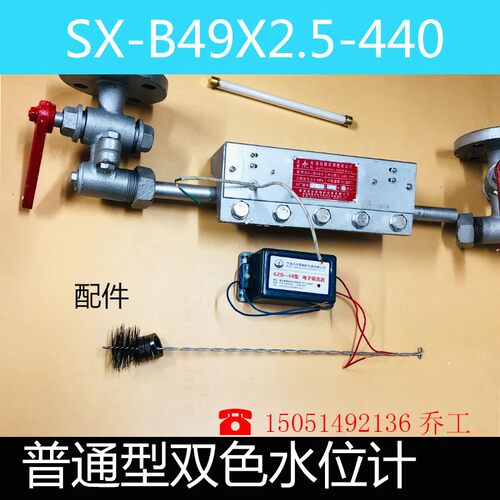 水星锅炉仪表 锅炉专用双色水位计 SX-B49X2.5透反射式双色水位计