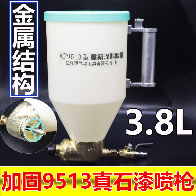 真石漆喷枪喷砂枪喷壶喷浆塑料涂料硅藻泥喷枪石头漆按钮喷枪喷涂