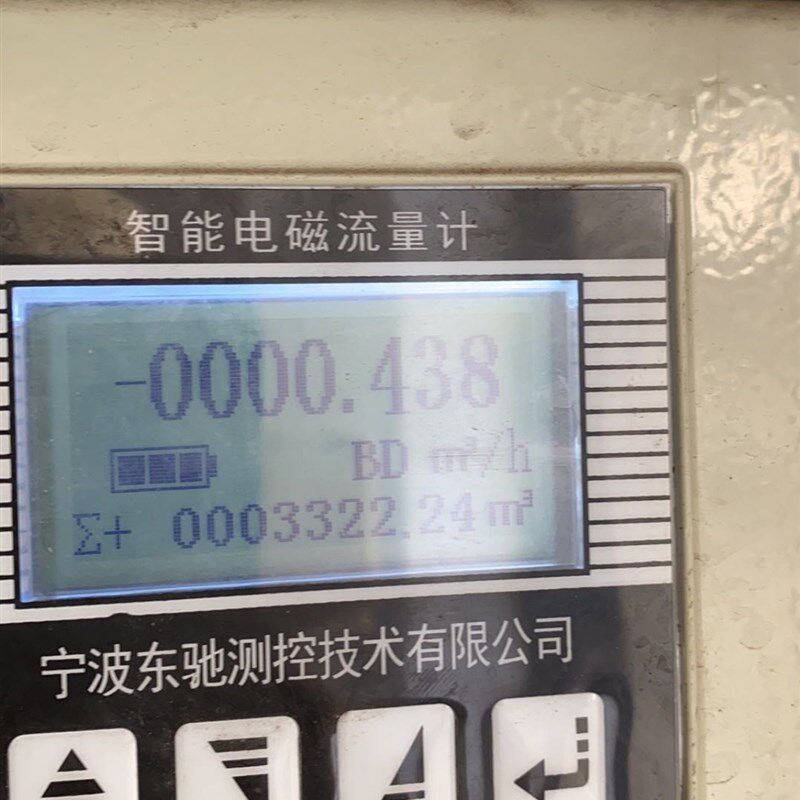 智能电磁流量计 污水流量表 水处理设备 DBDC 宁波东驰测控仪表