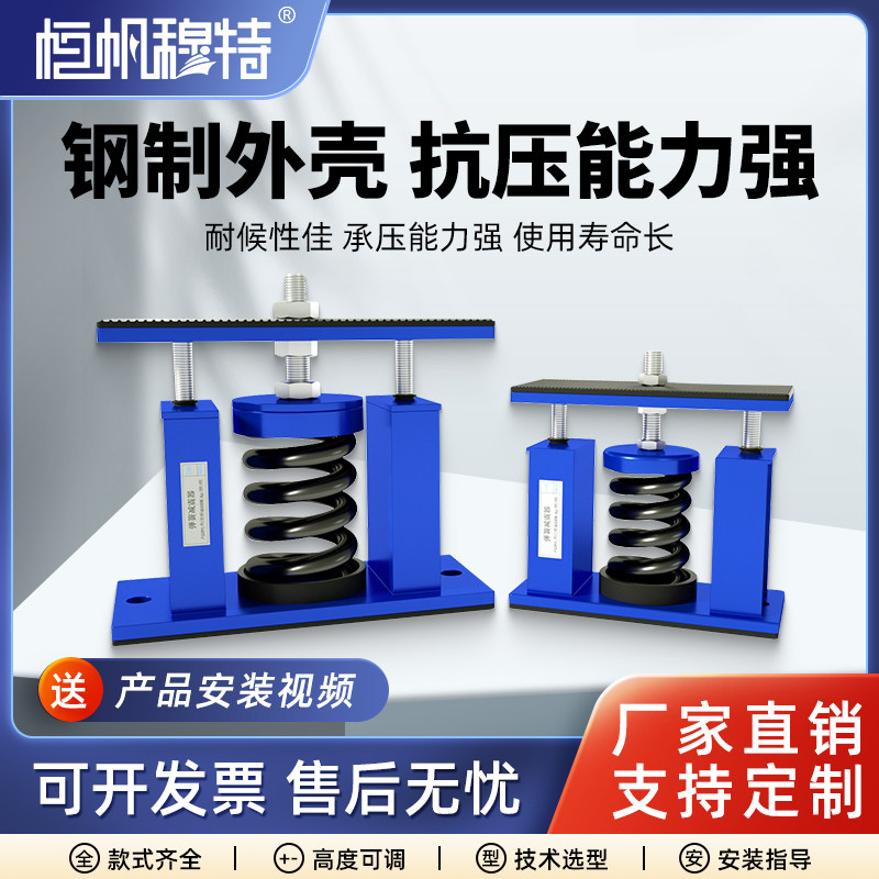 JA型阻尼弹簧减震器冷却塔水泵空调隔振器落地变压器可调减震脚垫