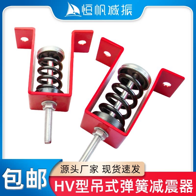 HV型吊式阻尼弹簧减震器 吊装丝杆减震配件 中央空调风机盘减振适图片