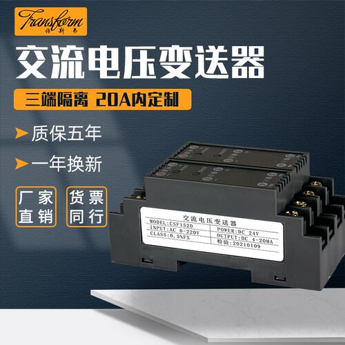 交流电压变送器AC500V380V转4-20mA0-10V输出信号隔离模块传感器
