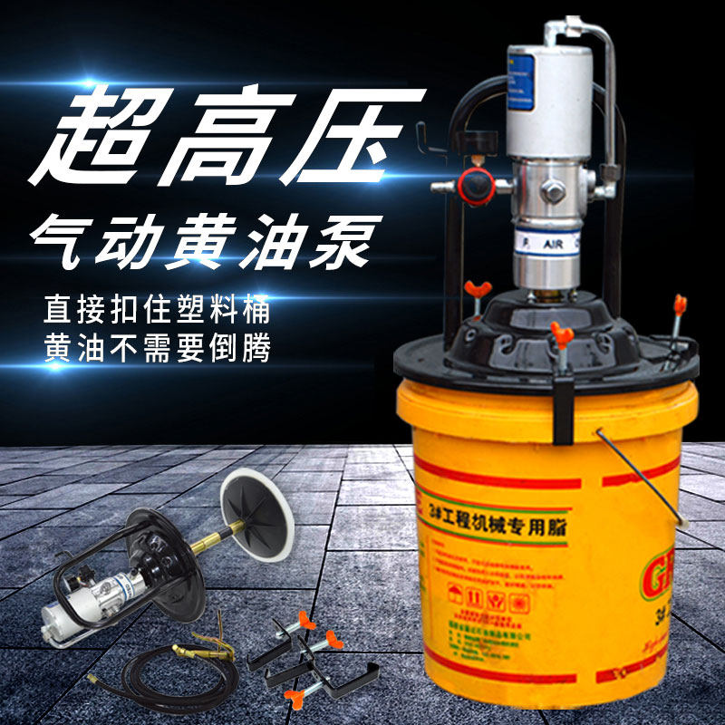 优肯黄油机气动高压注油器小型奶油泵全自动打奶油神器气动黄油枪