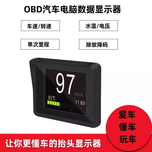 车载通用HUD抬头显示器GPS坡度海拔越野OBD速度水温油耗多功能仪