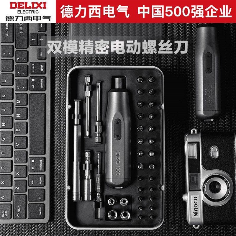 德国技术电气(手自一体刀)+(手动/电动两用精密螺丝刀)
