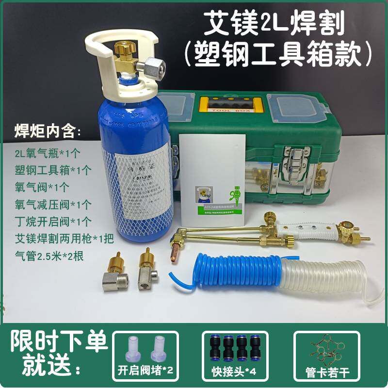 德国原装进口正品正品ADS-2便携式焊具2L氧气焊枪便携式切割焊炬