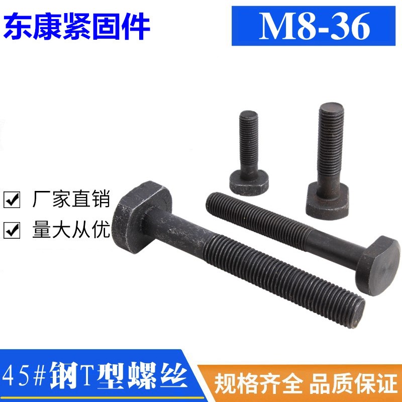 T型螺丝/螺杆/螺栓T形模具压板螺丝M12M14M16M18M20M24图片