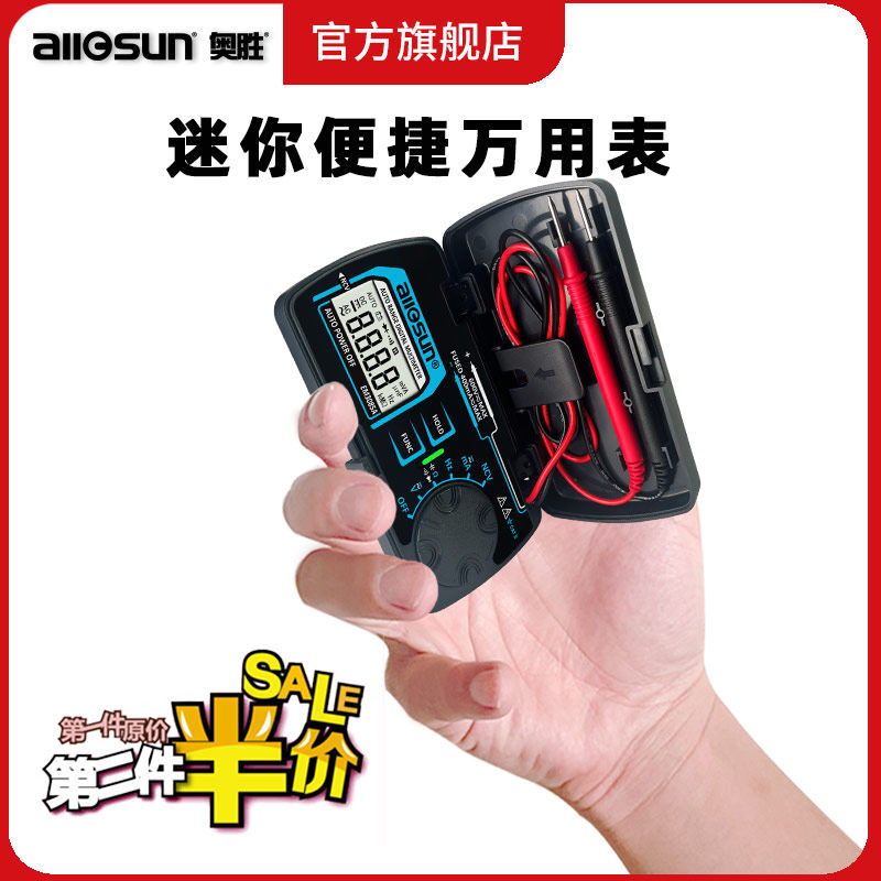 奥胜自动便携万能表智能傻瓜式迷你数字表防烧小型万用表EM3085A