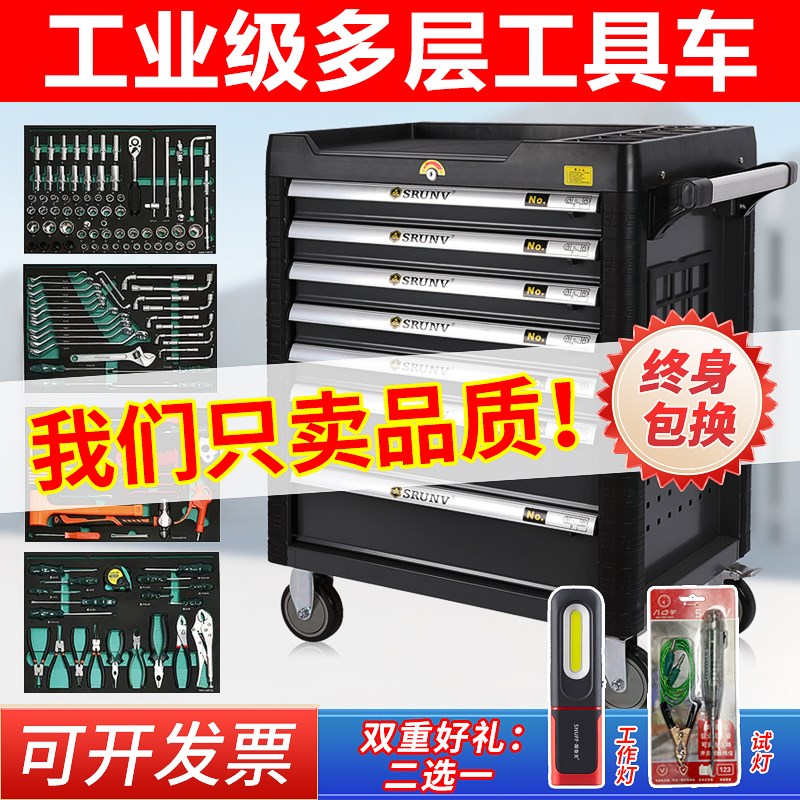 鑫瑞多层维修工具车 工业级重型工具组套 适用汽车维修的工具箱组