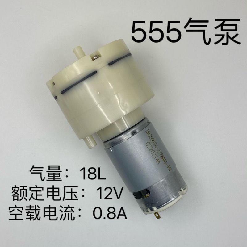 555气泵真空泵18L大流量氧气增氧泵折屏分离机喷漆泵充气电机12V图片