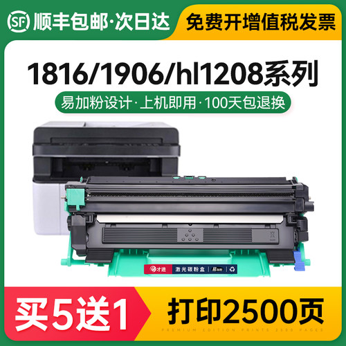 适用兄弟DCP1608硒鼓1618W TN1035粉盒MFC1919NW打印机1208 1218w