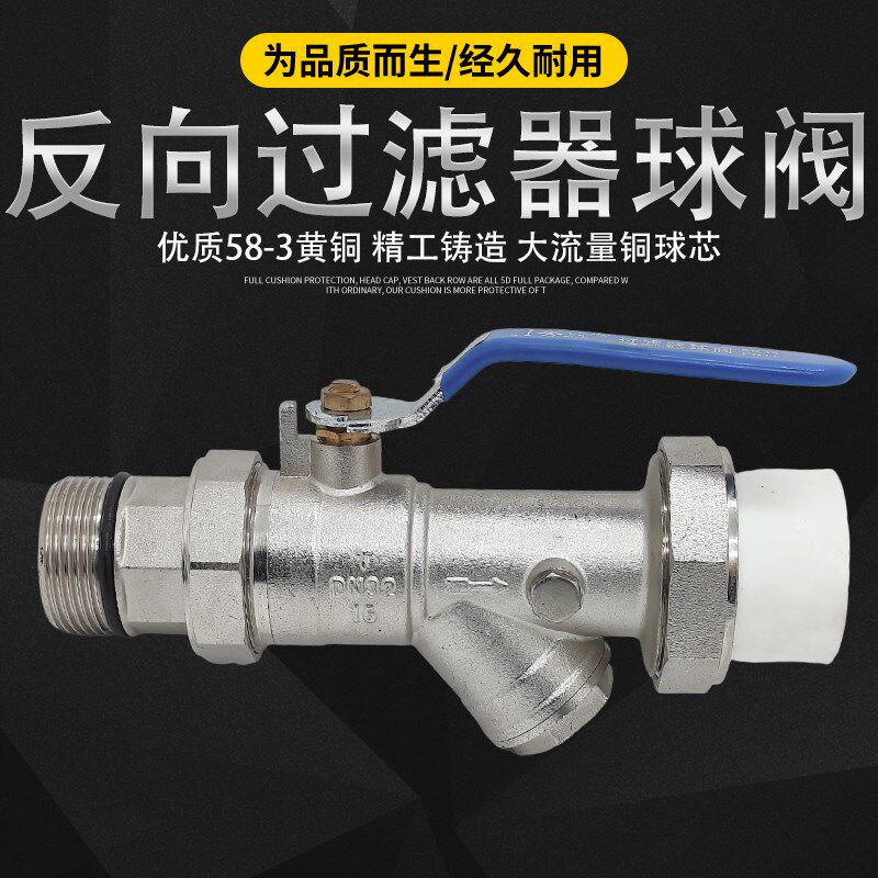 秀辉正品空调主机空气能缓冲水箱水管大流量全铜反向过滤器PPR管
