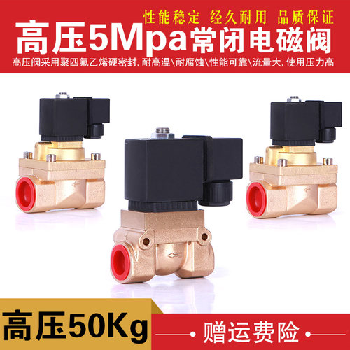 高压船用电磁阀 水阀气阀 铜阀5MPA4分6分1寸AC220V24V高压50公斤