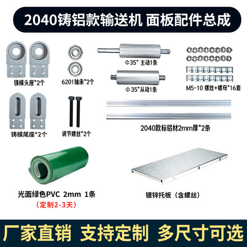 2040输送机小型传送带整机滚筒配件总成全套 流水线皮带机输送带