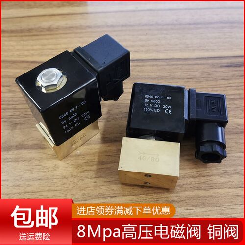 JT22-02高压电磁阀气阀 水阀 8Mpa AC220v DC24V 12V可订做3分4分