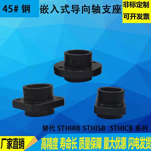 STHIRBN/STHIRB/GAE01/GAE11/GAE21法兰型光轴固定座支撑座底座