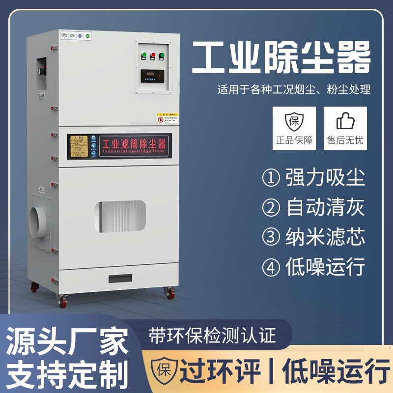 烟尘净化粉尘收集器打磨抛光移动式单机脉冲除尘器布袋激光切割