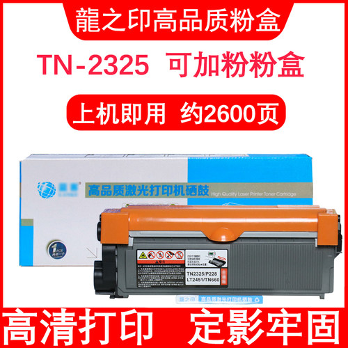 适用兄弟MFC7380粉盒TN2325 7880DN硒鼓DCP7080D 7180DN墨盒7480D