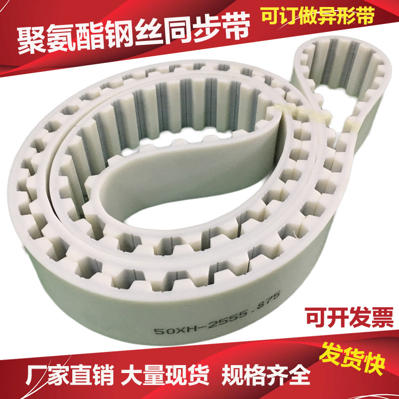 同步带 3m 5m 8m at10 htd PU聚氨酯钢丝同步皮带环形开口同步带