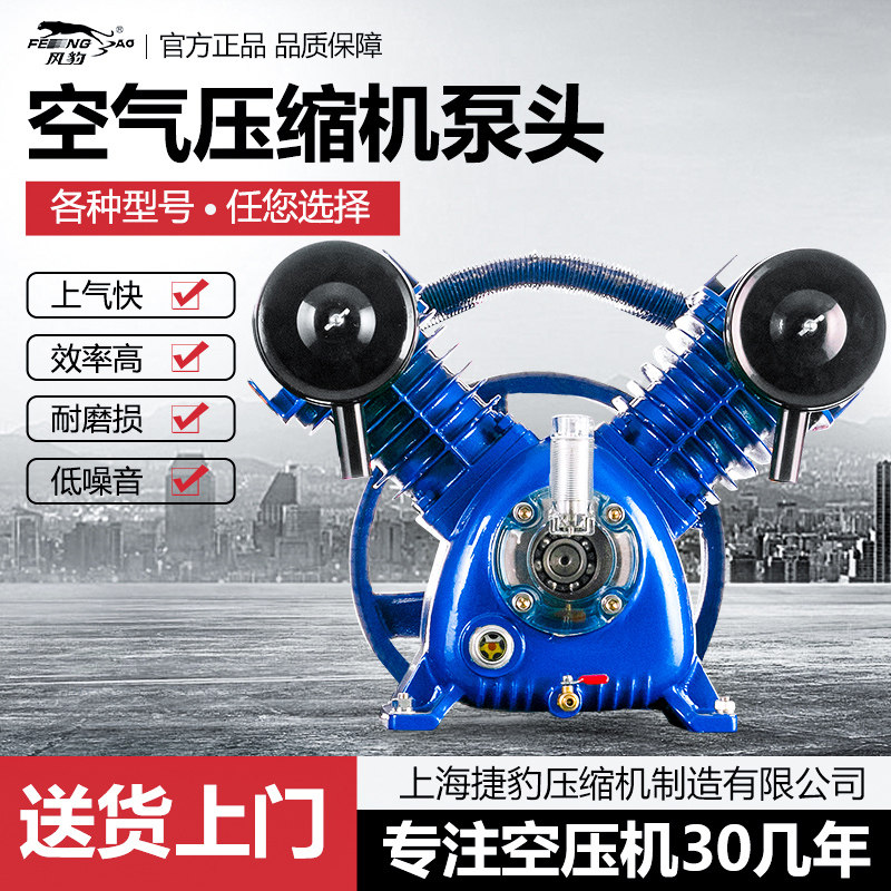 风豹皮带式空压机工业级大型高压活塞气泵汽修喷真石漆空压机机头
