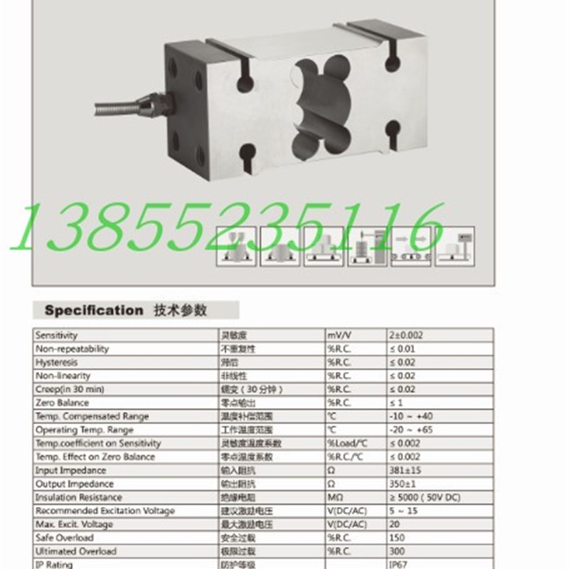 面粉包装称/灌装机用IL-1000称重传感器