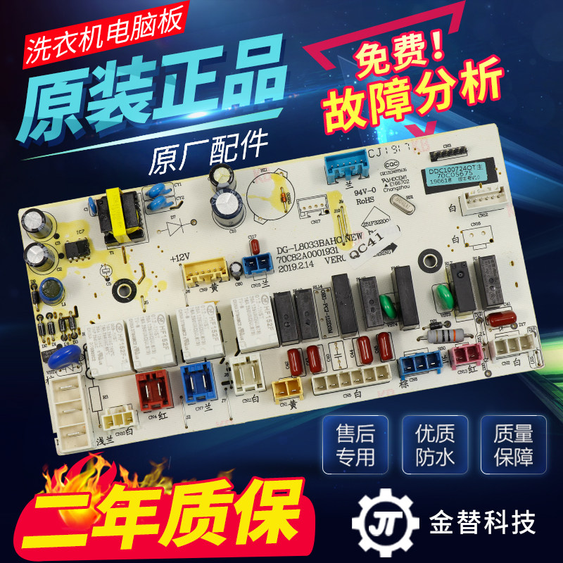 惠而浦滚筒洗衣机主机板WG-F100887BHCIEP WG-F85887BHCIEP主板