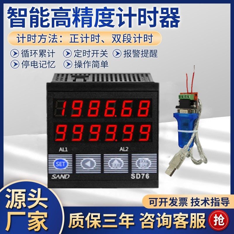 工业通电计时器累时器220V计时带输出控制设备工作设定时间记时器