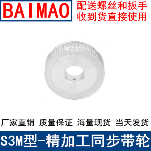 S3M22齿同步轮齿宽11两面平AF内孔4 5 6 6.35 8 10同步带轮S3M100