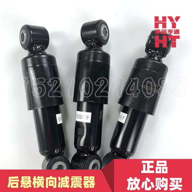 适配华运欧曼GTL横向减震福田原装EST驾驶室后悬气囊避震器包邮