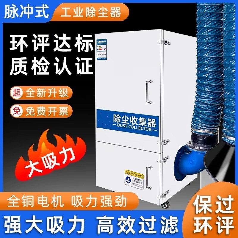 抛光木工粉尘收集器打磨除尘器环保设备移动式工业单机脉冲布袋