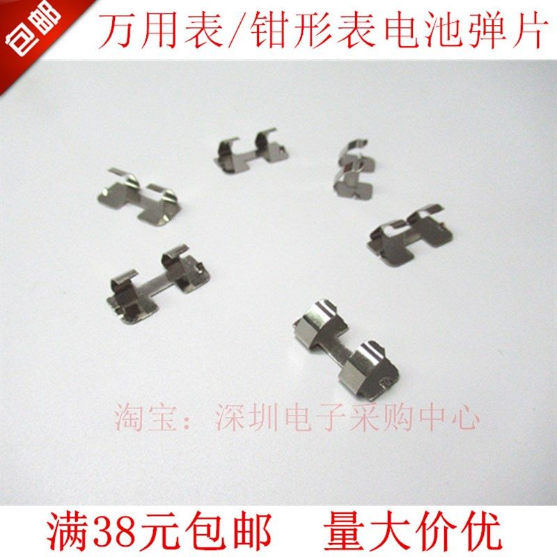 适用FLUKE 302+ 303 305 324钳形表 福禄克弹片 7号电池弹片 配件图片