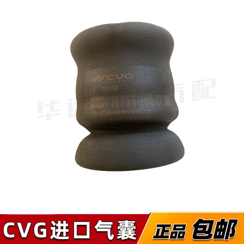 适配福田欧曼GTL原厂座椅气囊CVG座椅原厂进口气囊高度调节气囊