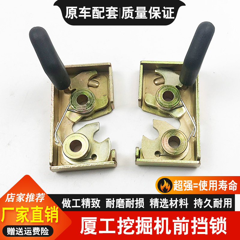 挖机配件厦工806/808前挡玻璃锁夏工806/808前档风玻璃框锁移窗锁