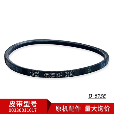 适用O-513E海尔洗衣机皮带V12358/00330011017全新原厂传动三角带