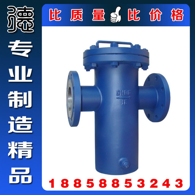 SBL碳钢法兰蓝式过滤器 篮式除污器 化工级直通平底桶管式过滤器
