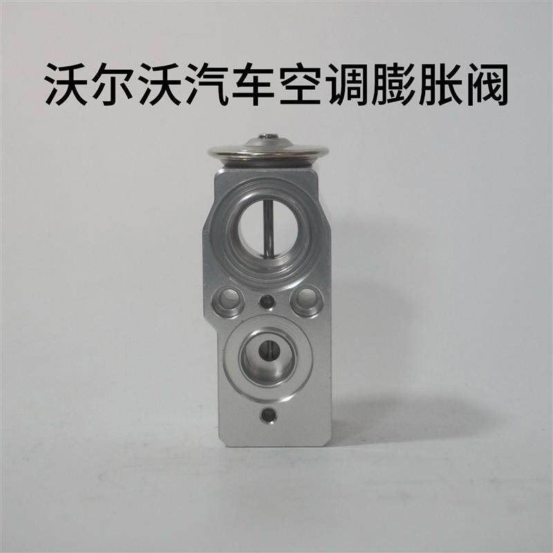 适用沃尔沃XC90 XC60 S40 S60 S90 V40 V60汽车空调膨胀阀冷气阀