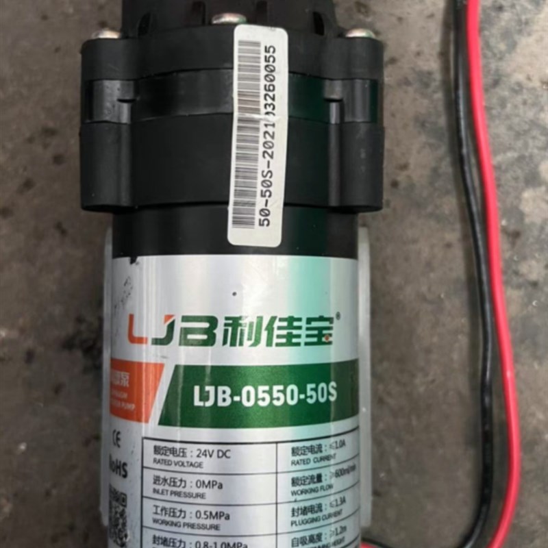 云米/小米专用利佳宝LJB-0550-50S