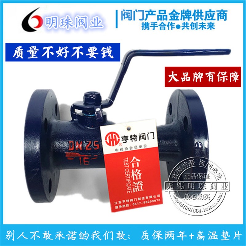 QJ41MF-16蒸气锅炉专用一体式法兰高温球阀 亨特导热油球阀DN4050