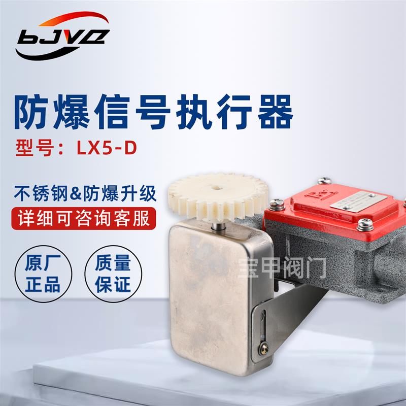 防爆信号执行器 不锈钢闸阀反馈装置信号盒304传送器行程开关配件