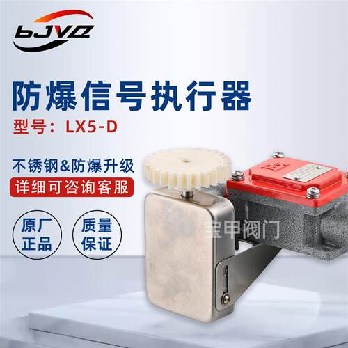 防爆信号执行器 不锈钢闸阀反馈装置信号盒304传送器行程开关配件